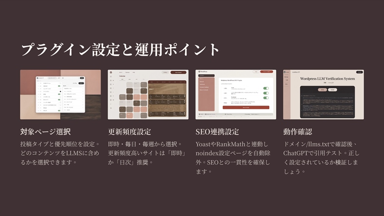Website LLMs.txt 詳細設定